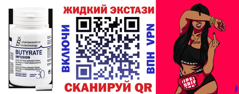 БУТИРАТ 99%  магазин    нарко площадка формула  Нефтекумск 