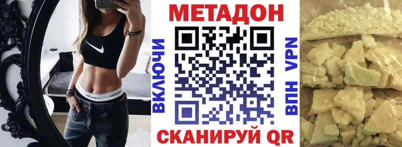 Метадон VHQ  Нефтекумск 